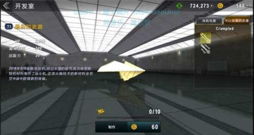 炮艇战3d直升机中文破解版直升机介绍