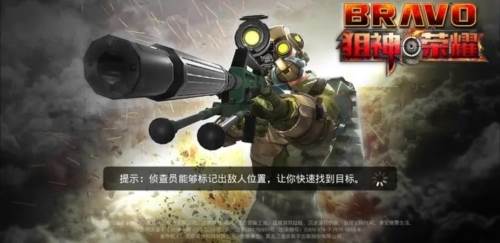 狙神荣耀4399版宣传图