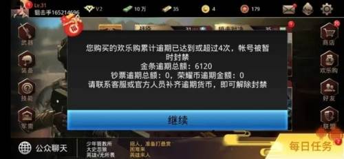 狙神荣耀百度版图片2