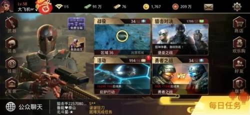 狙神荣耀vivo渠道服图片1