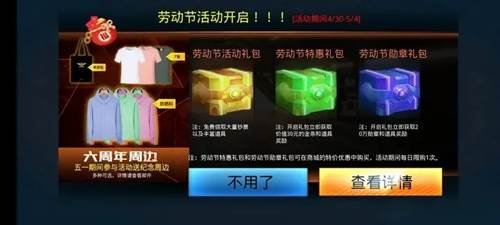 狙神荣耀vivo渠道服图片2