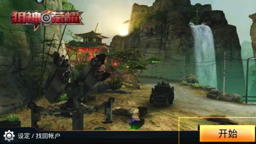 狙神荣耀华为客户端宣传图