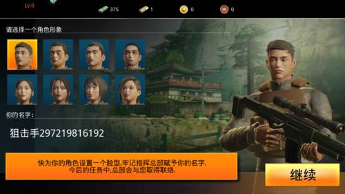 狙神荣耀测试版官方版图片2