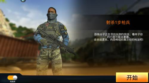 狙神荣耀应用宝客户端图片2