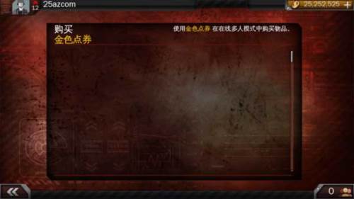 现代战争3堕落国度免谷歌版图片4