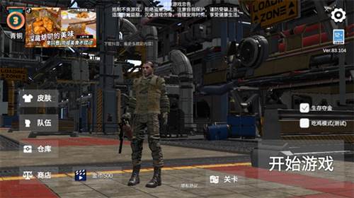 逃离克里夫官方正版图片2