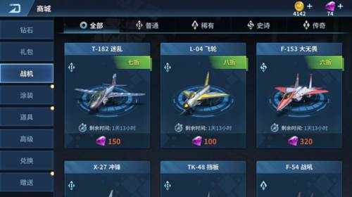 现代空战3D华为版3