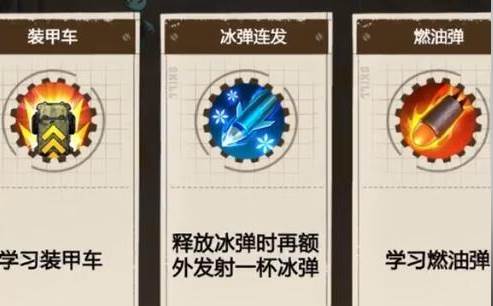 向僵尸开炮技能搭配攻略1