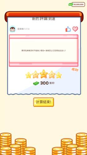 麻辣烫大师游戏图片5