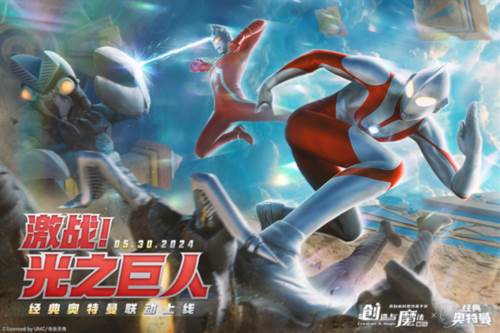 创造与魔法奥特曼联动版宣传图