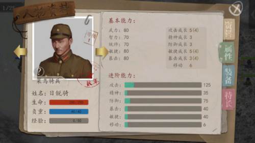 抗日风云安卓版图片6