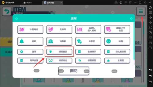 世界计划多彩舞台汉化版图片3
