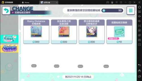 世界计划多彩舞台汉化版图片4