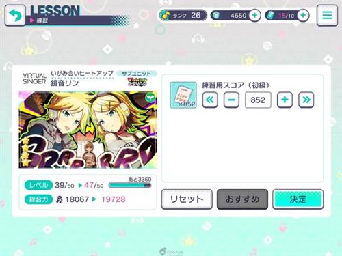 世界计划多彩舞台汉化版图片13