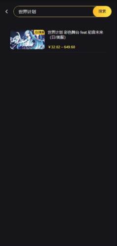 世界计划国服最新版图片12