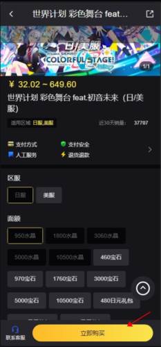 世界计划国服最新版图片13