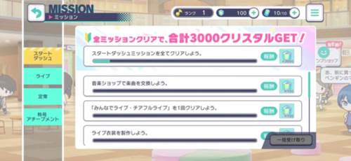 世界计划国服最新版图片14