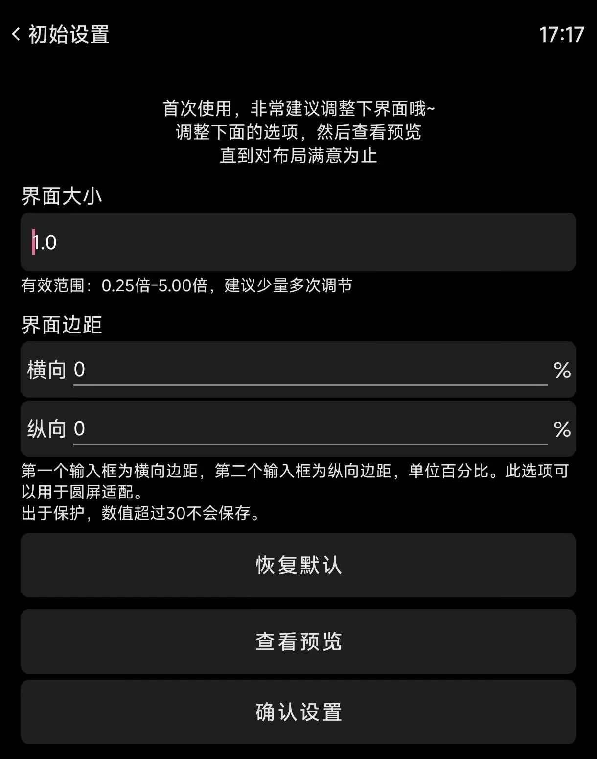 哔哩终端v2.6.0,一款仅11MB的第三方B站客户端!-i3综合社区