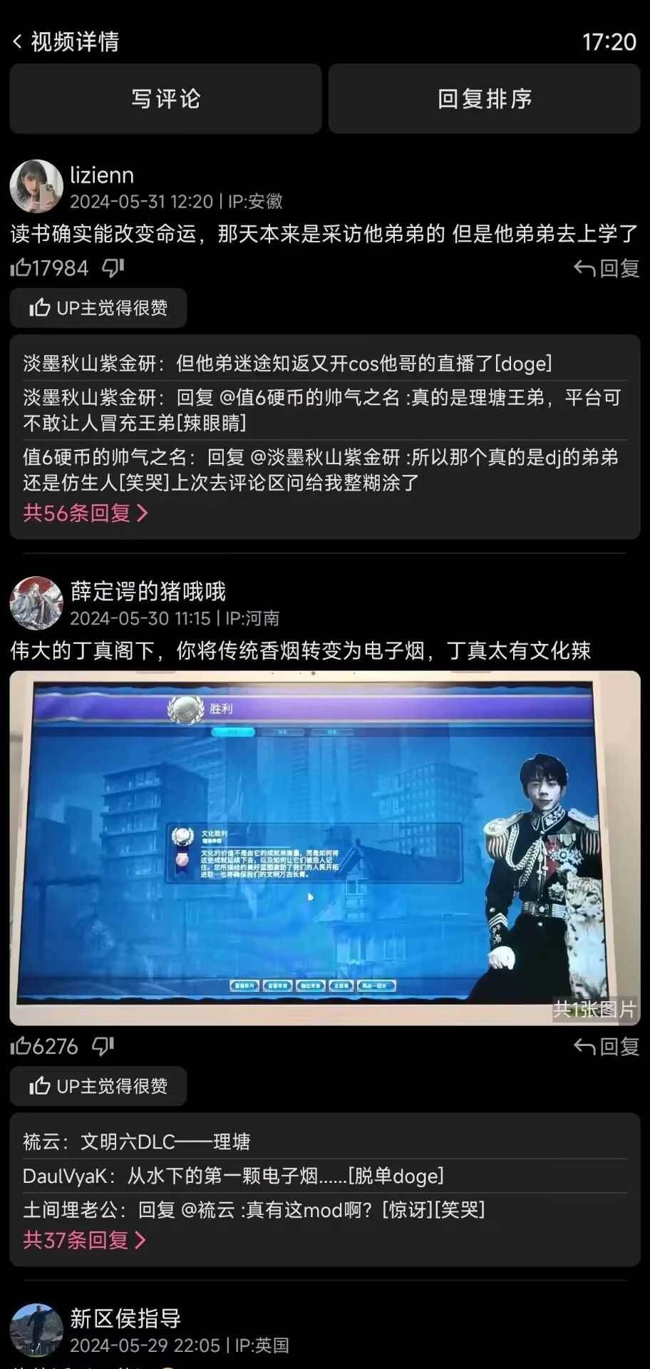 哔哩终端v2.6.0,一款仅11MB的第三方B站客户端!-i3综合社区