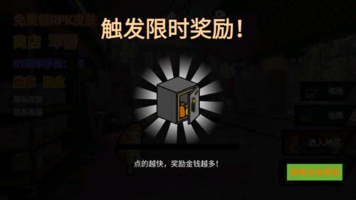 修勾突围台风模式图片1