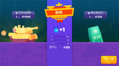 坦克之星2游戏图片12