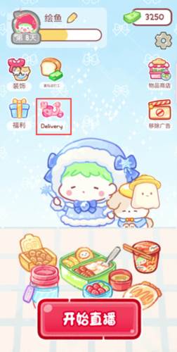 怎么点外卖配图1