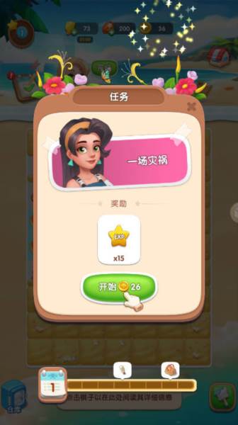 沙滩大作战图片