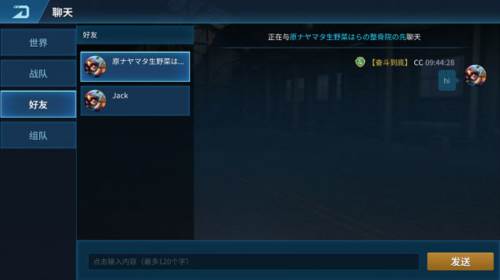 现代空战3D如何添加好友3