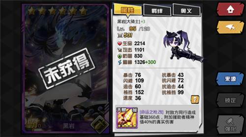 人气动漫大乱斗官服如何更好地培养使徒4