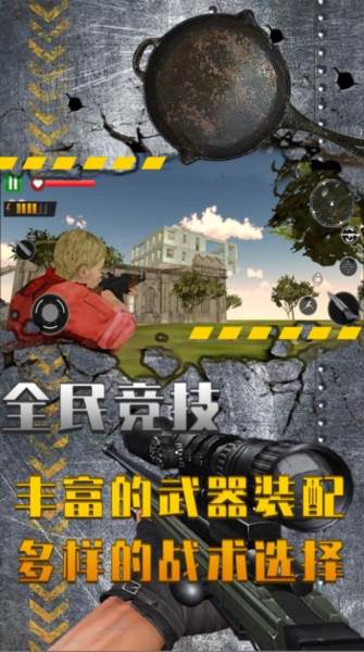 吃鸡精英传说之战图片