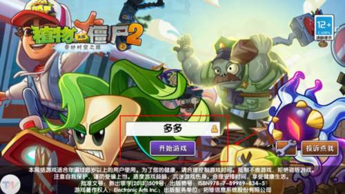 地铁跑酷pvz定制版本图片6