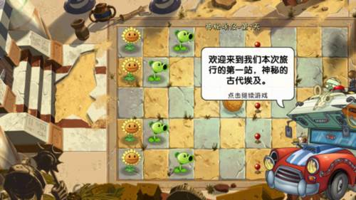 地铁跑酷pvz定制版本图片8