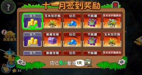 地铁跑酷pvz定制版本图片17
