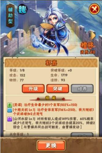 少年三国志武将介绍5
