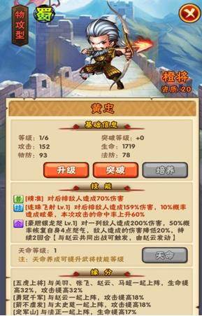 少年三国志武将介绍3