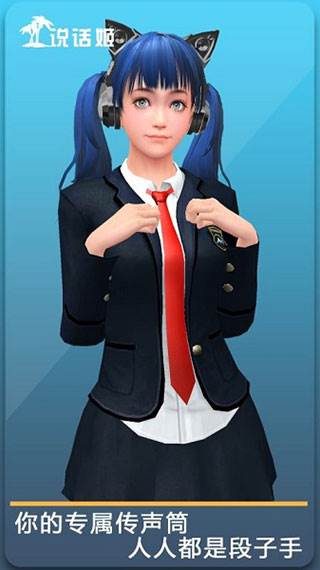 人形自走说话姬宣传图