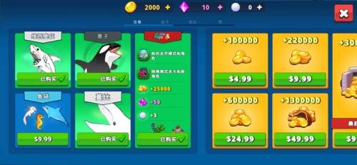 皇家鱼无限钻石版图片1