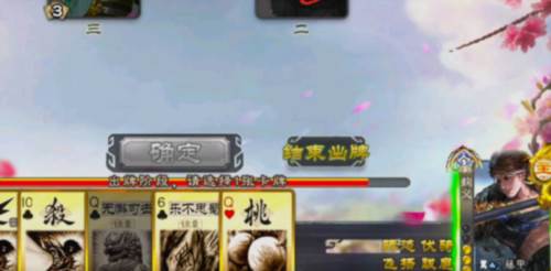 三国杀移动版玩法攻略1