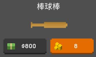 theyarecoming无限金币版图片15