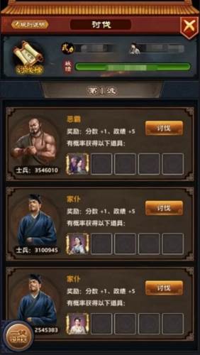 极品芝麻官升官攻略3