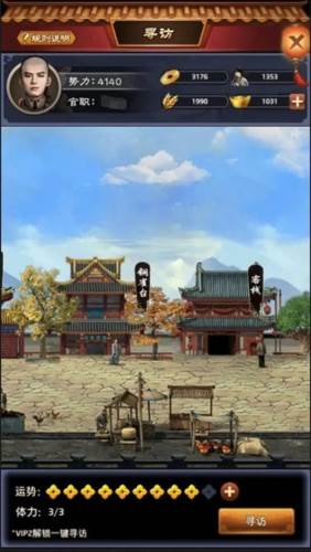 极品芝麻官升官攻略5