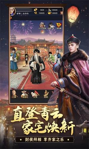 极品芝麻官升官攻略2