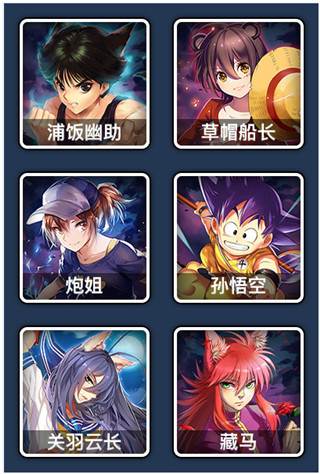 人气动漫大乱斗bt版游戏截图2