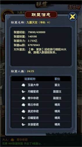 极品芝麻官怎么玩5