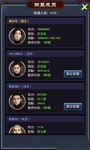 极品芝麻官怎么玩4