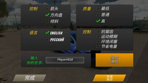 多人停车联机版内置菜单版图片10