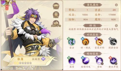 塔防召唤师攻略3