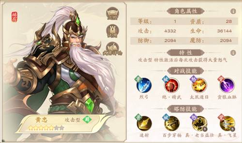 塔防召唤师攻略6