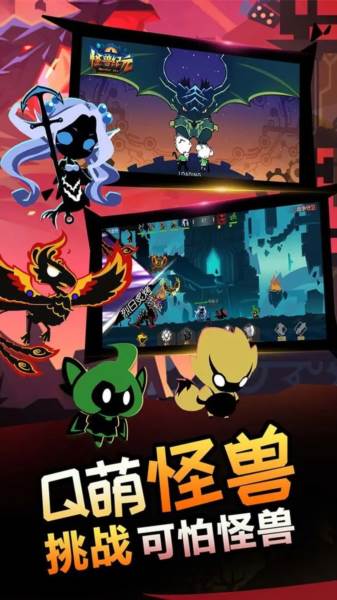 怪兽纪元魅族版本1