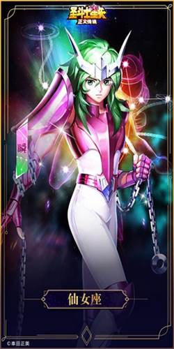 圣斗士星矢正义传说角色介绍5